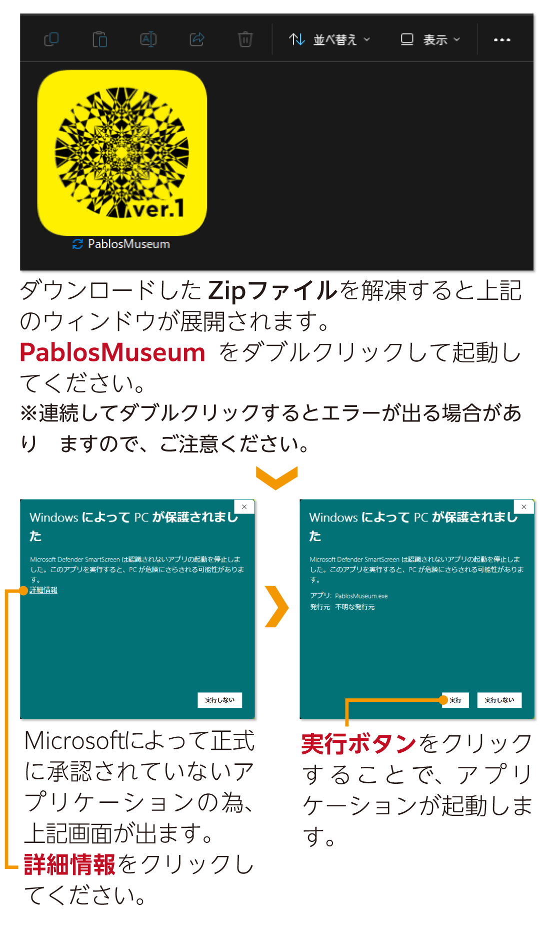 スマートフォン用の画像