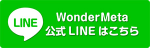 LINE友達追加
